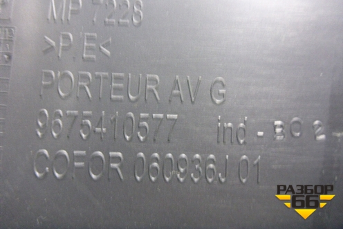 Обшивка двери передней левой под электрику (9675410577) для Peugeot 301 с 2013г