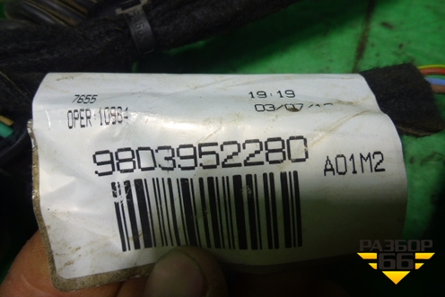 Проводка двери задней правой (9803952280) для Peugeot 301 с 2013г