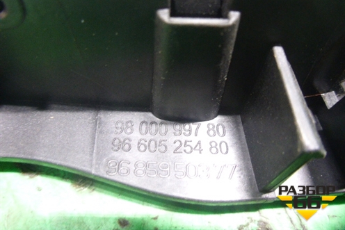 Ручка внутренняя двери задней левой (9800099780) для Peugeot 301 с 2013г