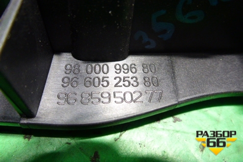 Ручка внутренняя двери передней правой (9800099680) для Peugeot 301 с 2013г