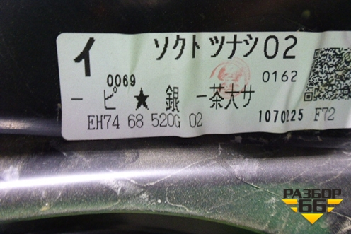 Обшивка двери задней правой под электрику (EH7468520G02) для Mazda CX 7 с 2006-2012г