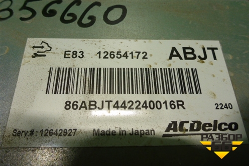 Блок управления двигателем (1.5л МКПП B15D2) (12654172) для Chevrolet Cobalt с 2012г