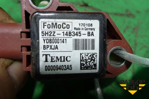Датчик AIR BAG (5H2Z14B345BA) для Land Rover Range Rover Sport с 2005-2012г