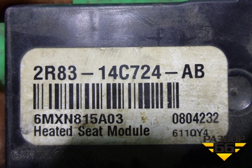 Блок электронный (обогрева заднего сиденья) (2R8314C724AB) для Land Rover Range Rover Sport с 2005-2012г