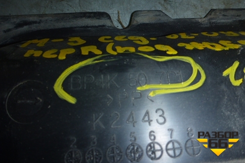 Короб водоотводящий (правая часть) (BP4K507P1) для Mazda Mazda 3 (BK) с 2003-2009г 