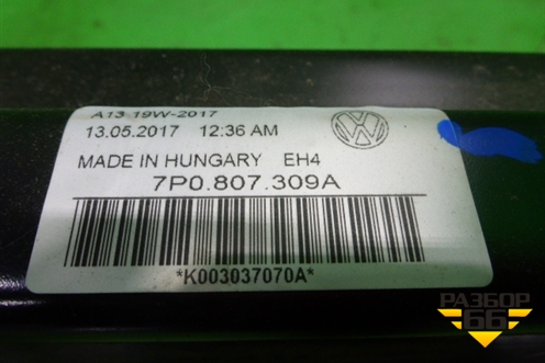 Усилитель заднего бампера (новый) (7P0807309A) для Volkswagen Touareg с 2010-2018г