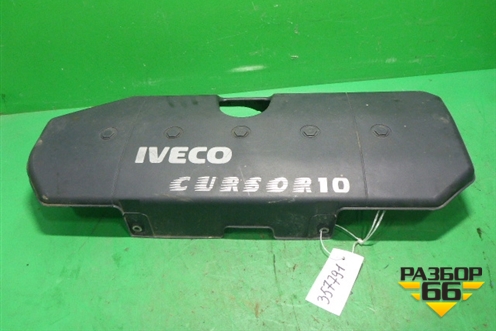 Накладка декоративная на двигатель (CURSOR 10) (504219649) для Iveco  Stralis с 2002-2006г