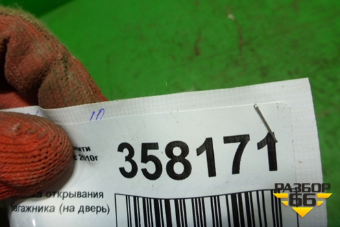 Кнопка открывания багажника (на дверь) для Infiniti Infiniti QX56/QX80 (Z62) с 2010г