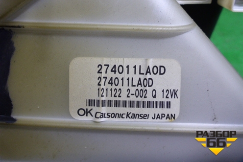 Корпус отопителя (задний) (274011LA0D) для Infiniti Infiniti QX56/QX80 (Z62) с 2010г