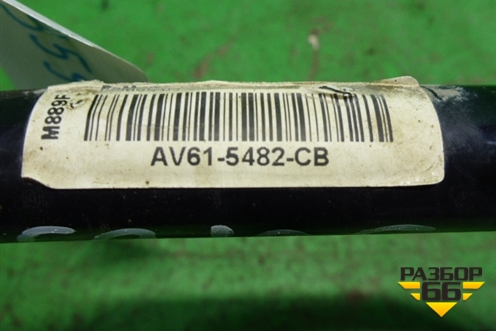 Стабилизатор передний (AV615482CB) для Ford Focus 3 с 2011г