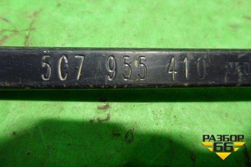 Поводок стеклоочистителя правый (5C7955410) для Volkswagen Jetta с 2005-2011г