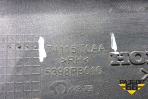 Накладка переднего крыла правого (74115T0AA) для Honda CR-V(RM) с 2012г