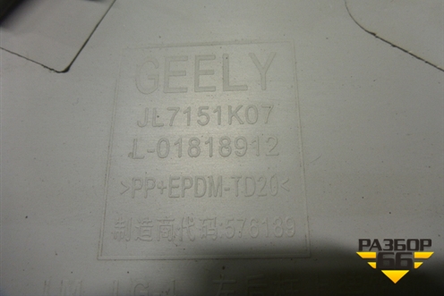 Обшивка стойки задняя верхняя левая (LG41018018842) для Geely GC6