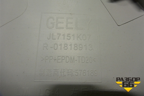 Обшивка стойки задняя верхняя правая (JL7151K07) для Geely GC6