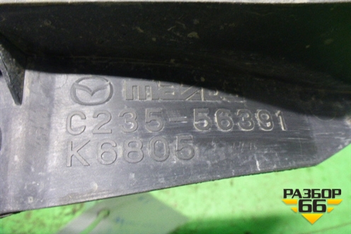Пыльник переднего крыла правого (C23556391) для Mazda Mazda 5 с 2005-2010г