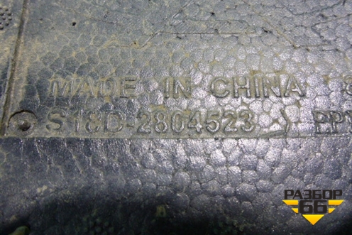Наполнитель заднего бампера (S18D2804523) для Chery Indis(S18D) с 2011г