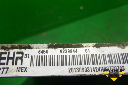 Радиатор кондиционера (64509239944) для BMW X5 F15 с 2013г