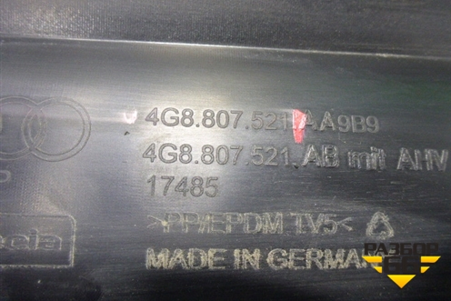 Юбка заднего бампера (4G8807521) для Audi A7 с 2010-2018г