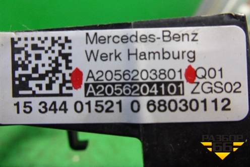 Кронштейн переднего бампера центральный (A2056203801) для Mercedes Benz C-Klass W205 с 2014г