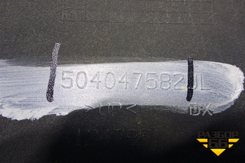 Корпус подножки правой (верхний узкая кабина) (504047582) для Iveco  Stralis с 2007г