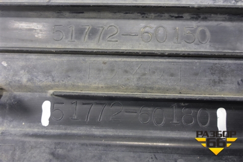 Накладка подножки левой (5177260180) ( 5177260150) для Toyota Land Cruiser Prado(150) с 2009г