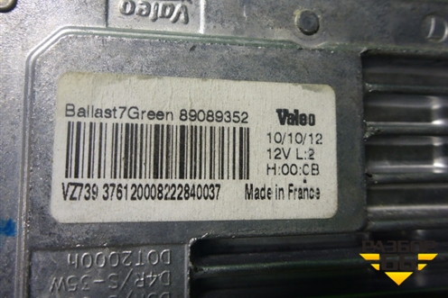 Блок розжига ксеноновой лампы для Land Rover Range Rover 4 с 2013-2022г
