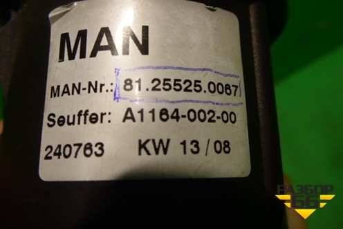 Переключатель блокировки дифференциала (81255250067) для MAN  TGA 4-Series  с 2000-2008г