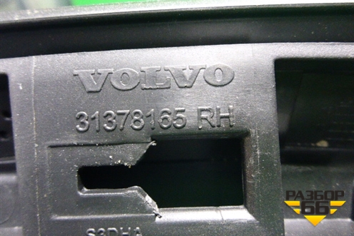 Накладка заднего крыла правого (новая) (31378165) для Volvo XC90 с 2015г