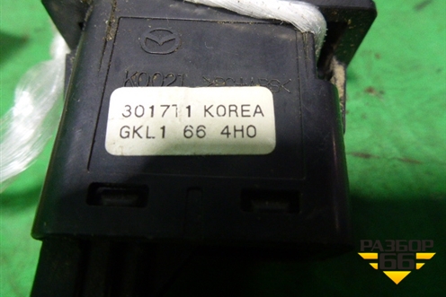 Кнопка аварийной сигнализации (GKL1664H0) для Mazda Mazda 6 (GJ) с 2012-2025г