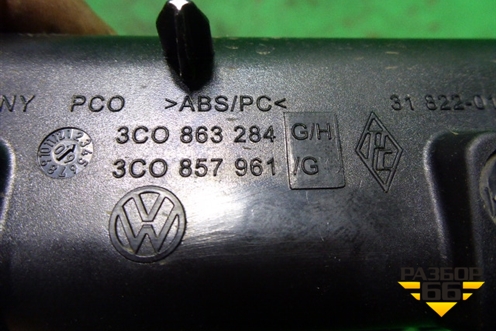Пепельница (передняя) (3C0863284G) ( 3C0857961G) для Volkswagen Passat (B6) с 2005-2010г