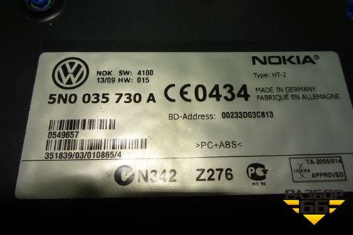 Блок электронный (Bluetooth) (5N0035730A) для Volkswagen Passat (B6) с 2005-2010г