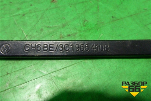 Поводок стеклоочистителя правый (3C1955410B) для Volkswagen Passat (B6) с 2005-2010г
