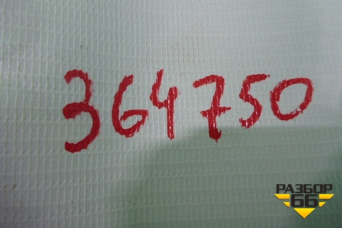 Накладка порога внутренняя переднего правого (передняя часть светло-коричневая) (858263U010) для Kia Sportage с 2010-2015г (Спортеидж 3)