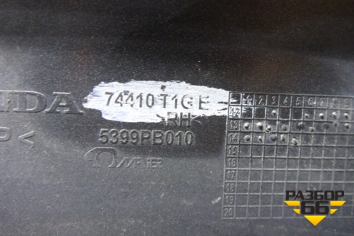 Накладка заднего крыла правого (2.0л) (74410T1GE) для Honda CR-V(RM) с 2012г