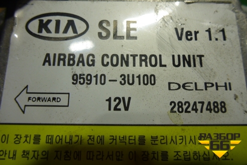 Блок управления AIR BAG (959103U100) для Kia Sportage с 2010-2015г