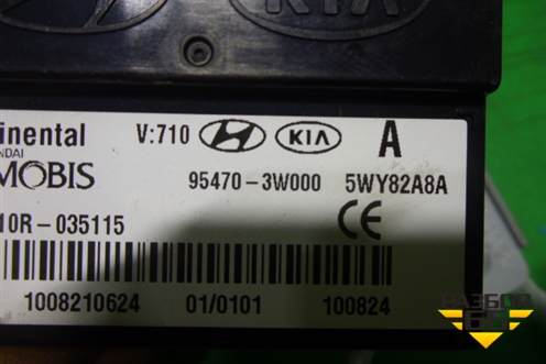 Блок управления иммобилайзера (954703W000) для Kia Sportage с 2010-2015г