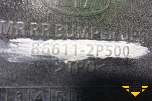 Бампер задний (после 2012г под парктроник) (866112P500) для Kia Sorento II с 2009-2021г (Соренто 2)