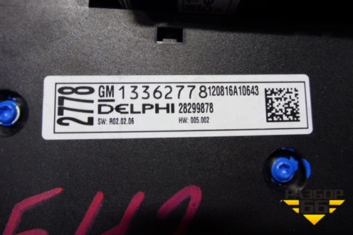 Магнитола (панель управления) (13362778) для Opel Meriva с 2010г