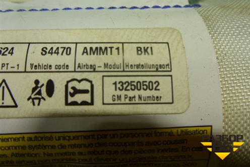 Подушка безопасности боковая шторка левая (13250502) для Opel Meriva с 2010г