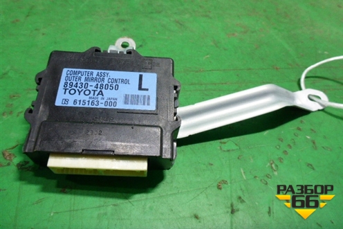 Блок электронный (8943048050) для Lexus RX 300 c 2009-2015г