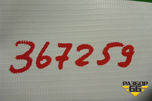 Блок электронный (8943048050) для Lexus RX 300 c 2009-2015г