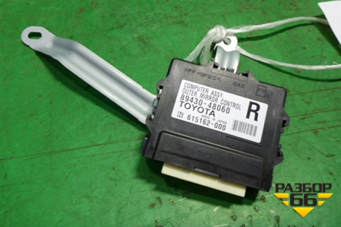 Блок электронный (8943048060) для Lexus RX 300 c 2009-2015г
