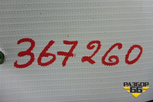 Блок электронный (8943048060) для Lexus RX 300 c 2009-2015г
