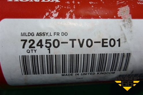 Накладка стекла переднего левого (новый) (72450TV0E01) для Honda Civic 5D с 2012г