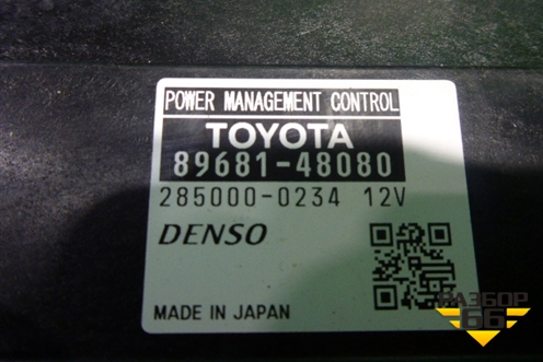 Блок электронный (8968148080) для Lexus RX 300 c 2009-2015г