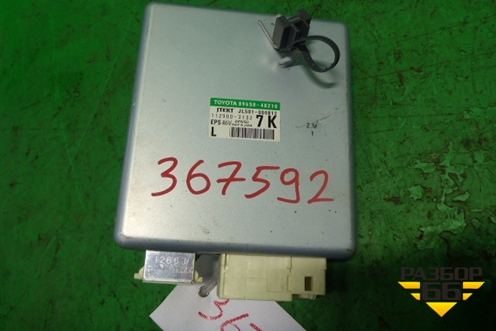 Блок управления рулевой колонкой (8965048120) для Lexus RX 300 c 2009-2015г