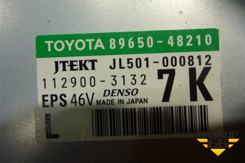 Блок управления рулевой колонкой (8965048120) для Lexus RX 300 c 2009-2015г