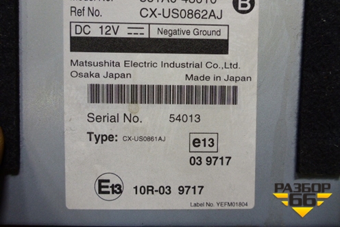 Блок электронный (управления дисплеем) (861A048010) для Lexus RX 300 c 2009-2015г