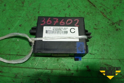 Блок управления иммобилайзера (8978448020) для Lexus RX 300 c 2009-2015г