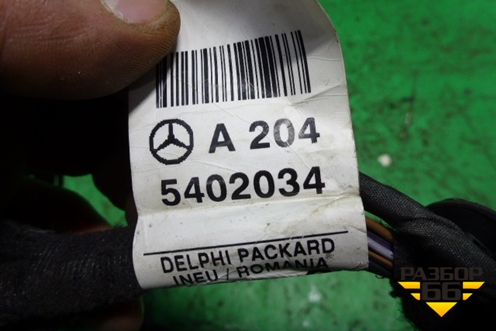 Проводка двери передней левой (A2045402034) для Mercedes Benz C-Klass W204 с 2007-2014г